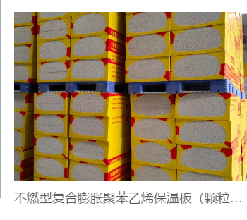 通化聚氨酯喷涂